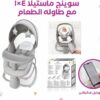 Mastela Baby Bouncer 4 in 1  - كرسي ماستيلا هزاز وموسيقى