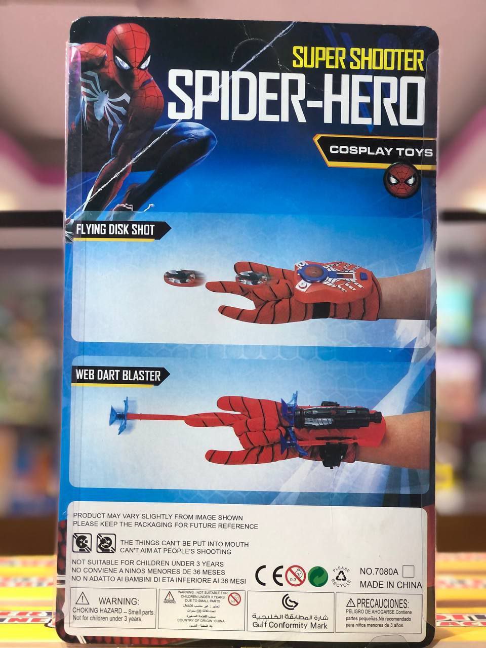 جوانتي سبايدر مان - Image 5