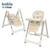 Kidilo 11-3 food chair| كرسي طعام كيديلو