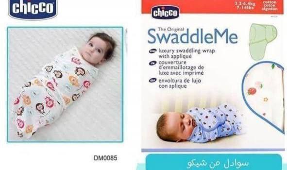 Chicco swaddle | قماط شيكو
