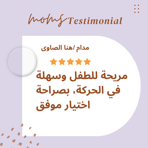 صوت المراية (8)